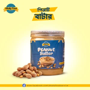 পিনাট বাটার ১ কেজি