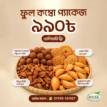 ১ কেজি প্রিমিয়াম দেশীয় পিঠা কম্বো