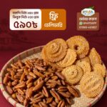 নকশি ও ঝিনুক পিঠা কম্বো